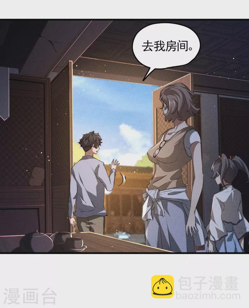 第72话 朱琦好兄弟-第76话