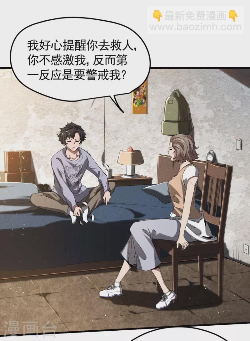 第72话 朱琦好兄弟-第76话