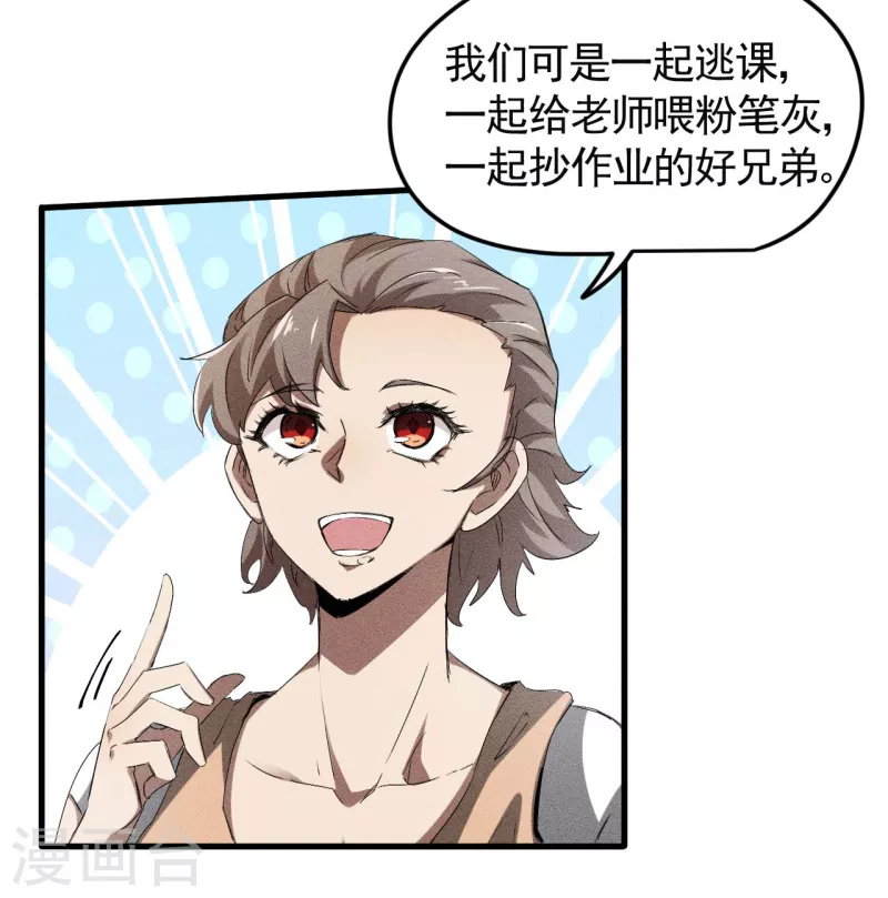 第72话 朱琦好兄弟-第76话