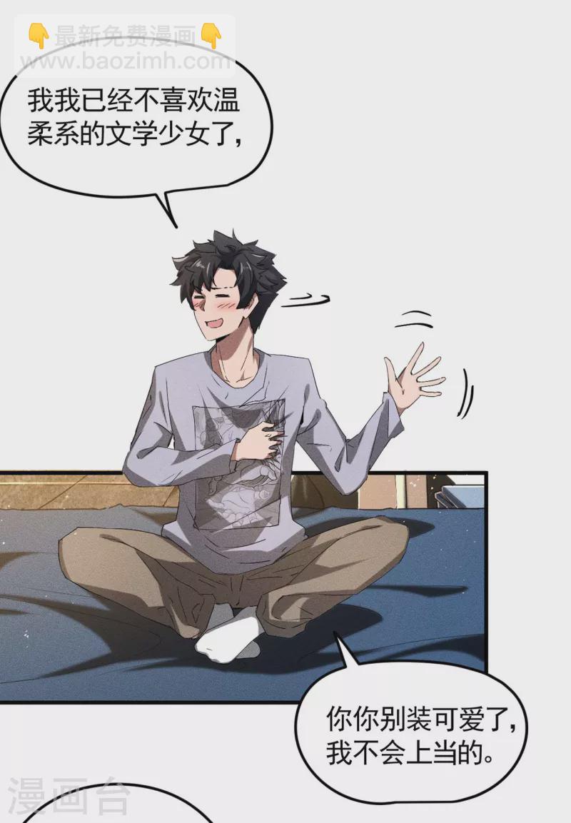 第72话 朱琦好兄弟-第76话
