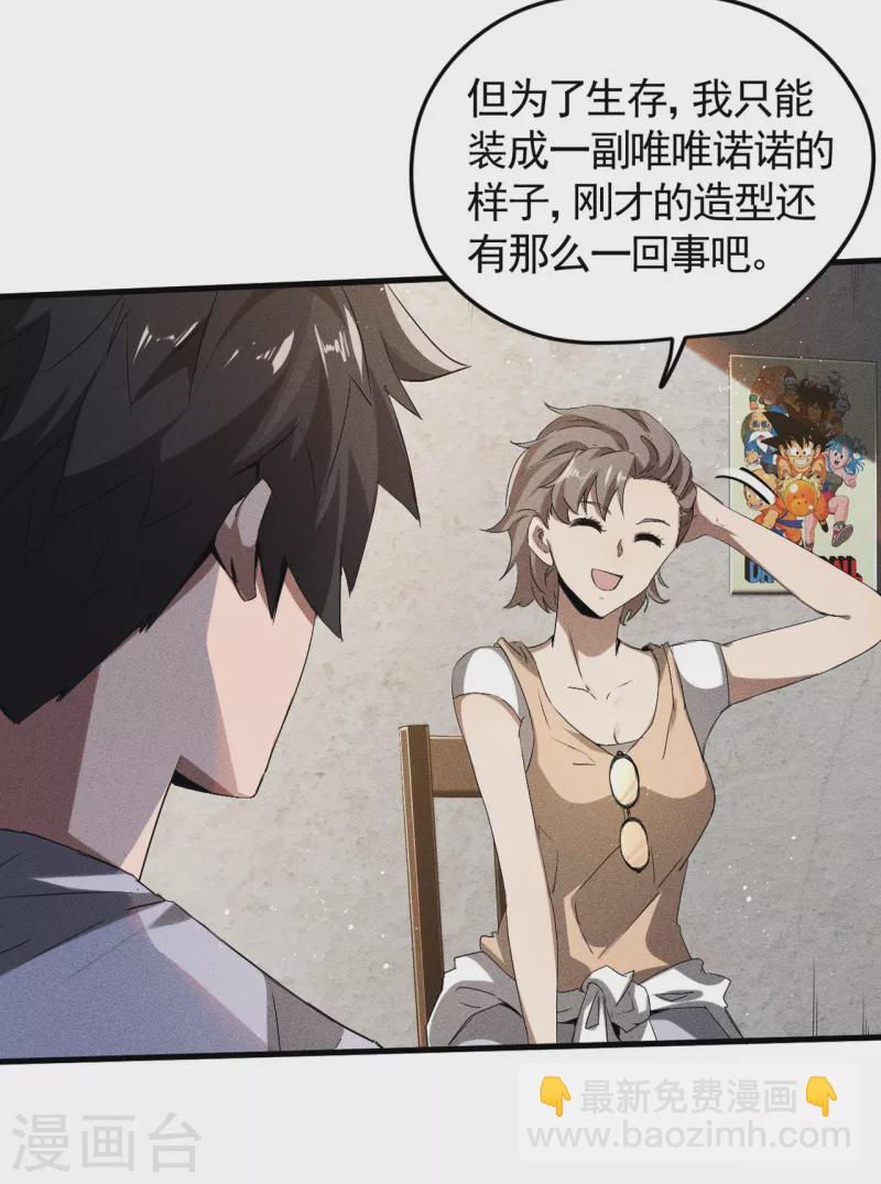 第72话 朱琦好兄弟-第76话