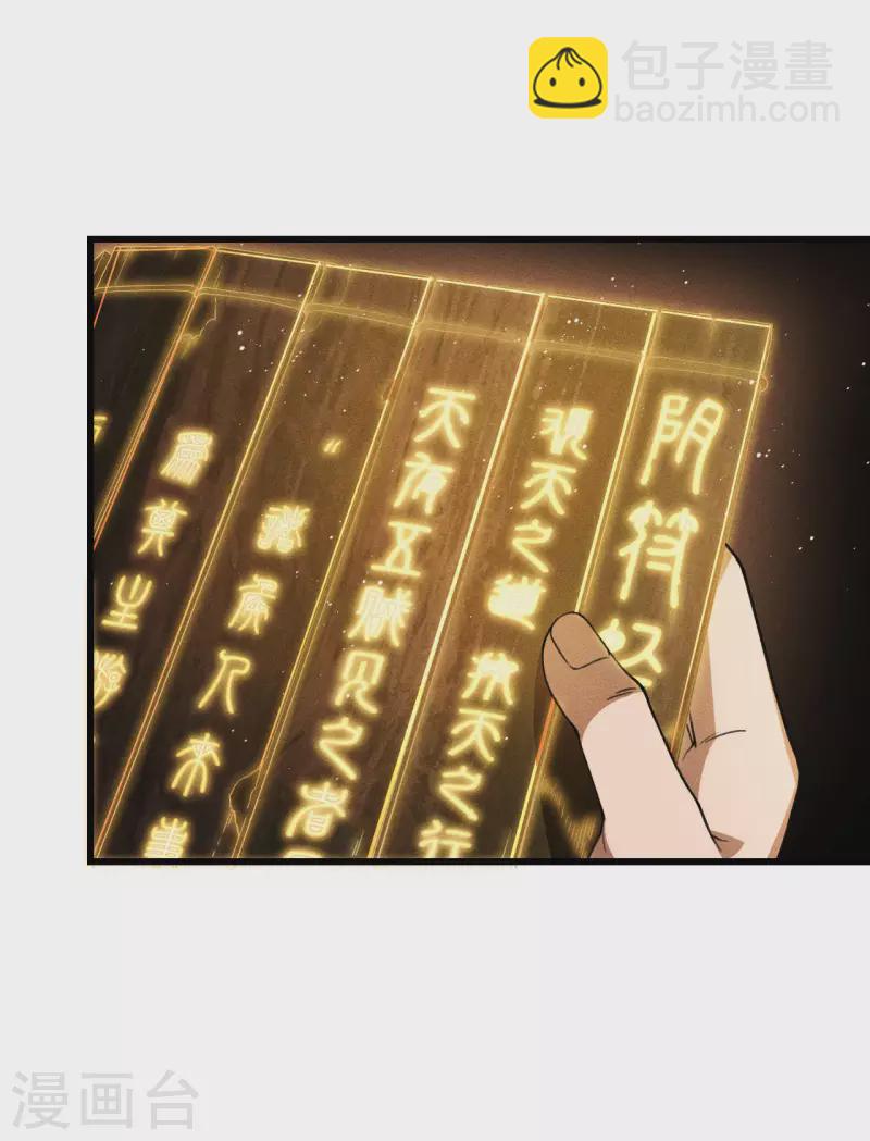 第74话 术法书海-第78话