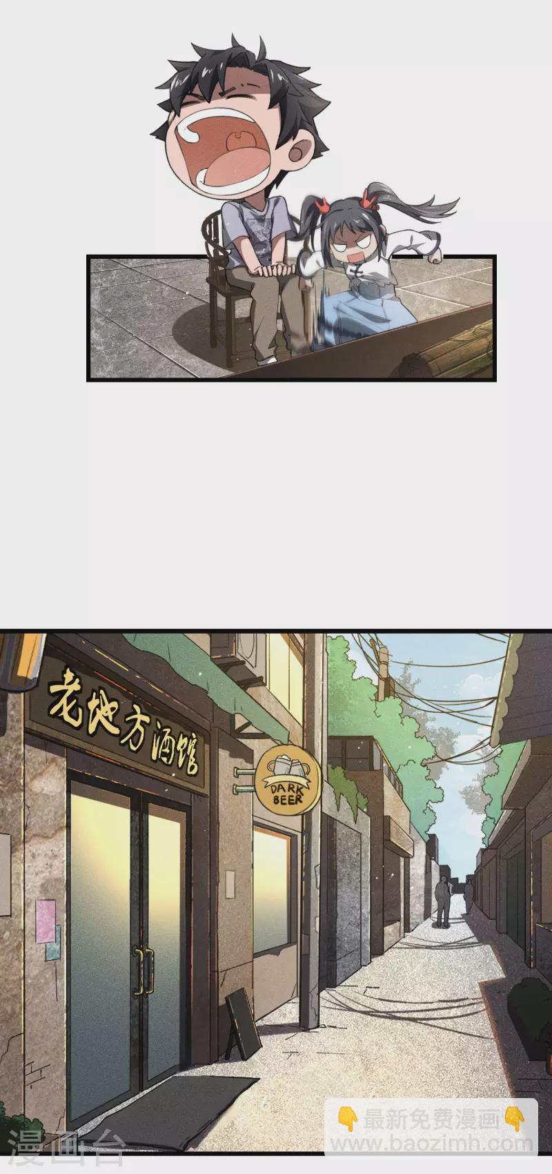 第74话 术法书海-第78话