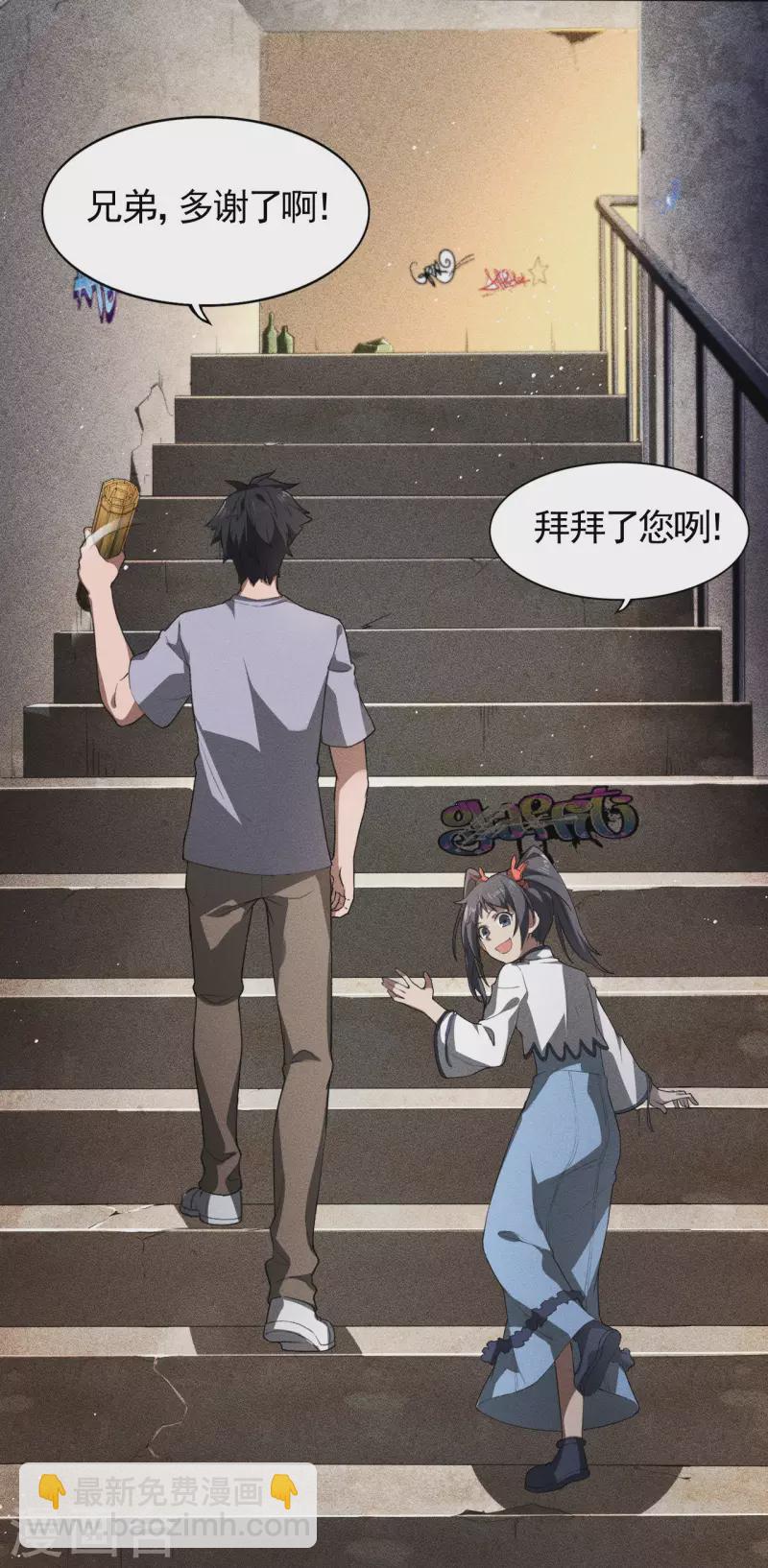第74话 术法书海-第78话