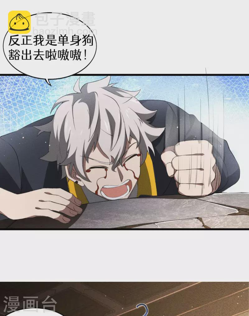 第74话 术法书海-第78话