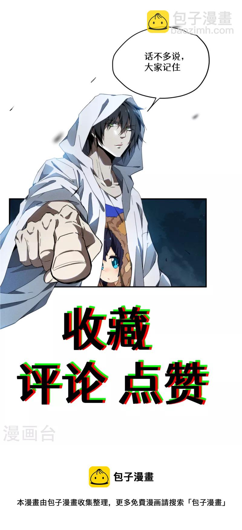 第74话 术法书海-第78话