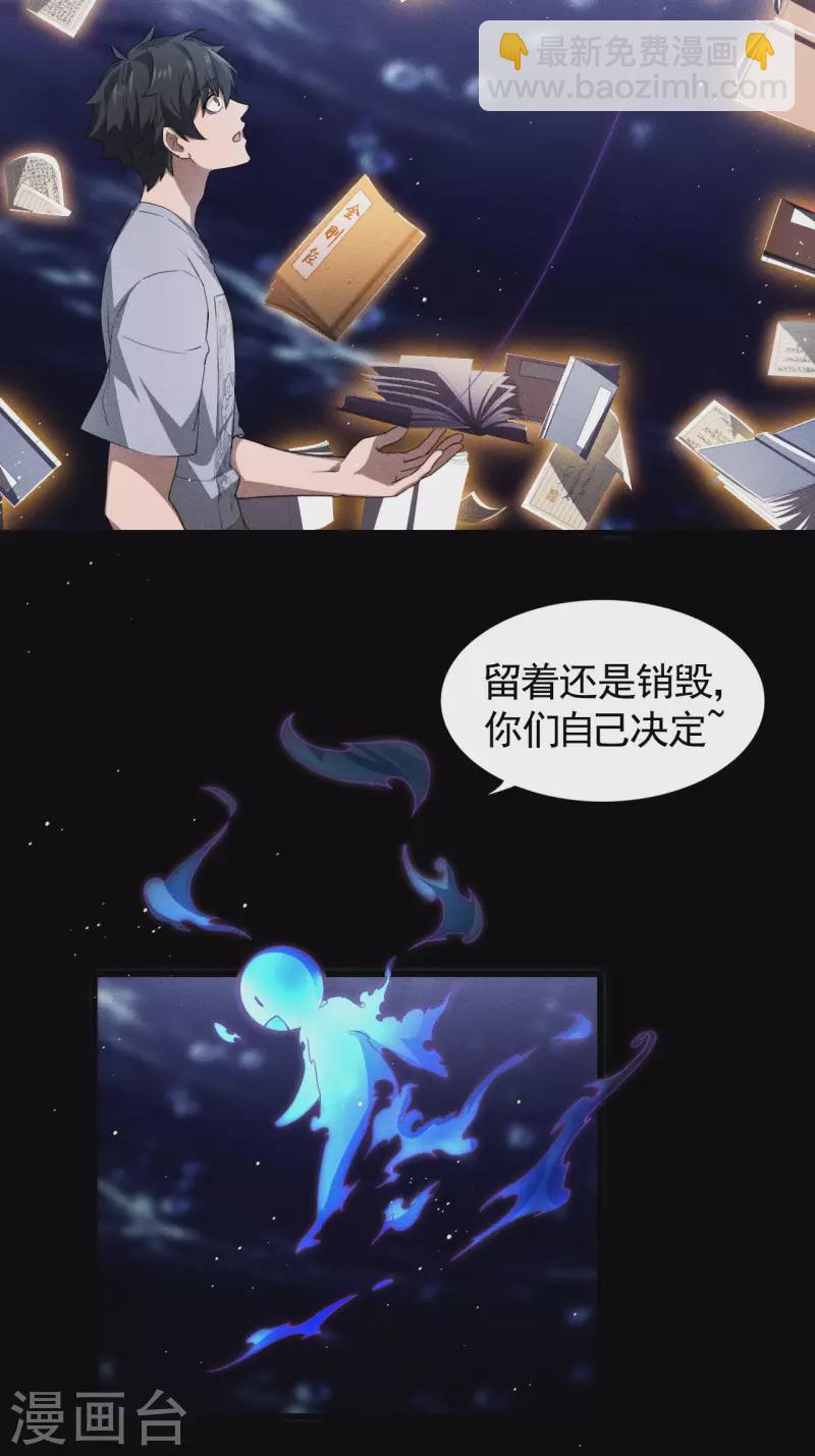 第74话 术法书海-第78话