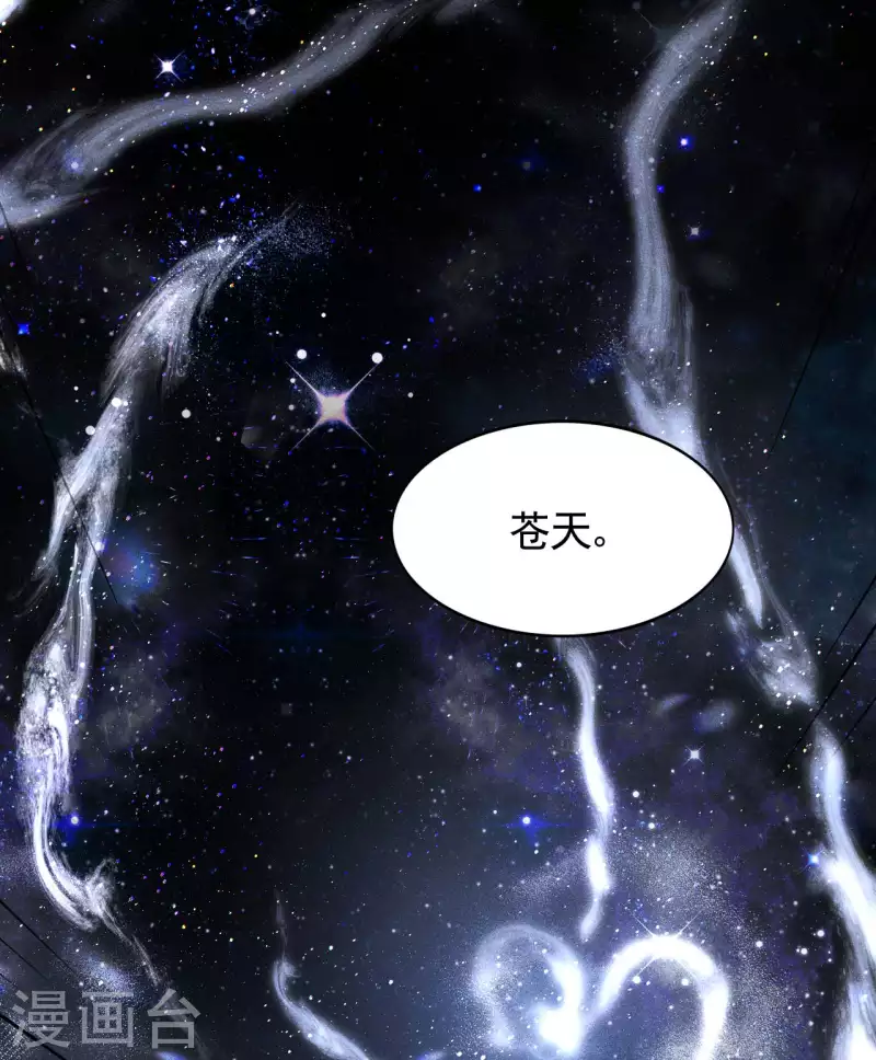 第78话 图穷匕见-第82话