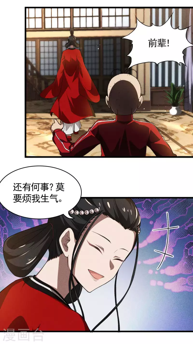第78话 图穷匕见-第82话
