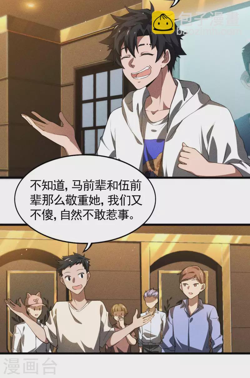 第78话 图穷匕见-第82话