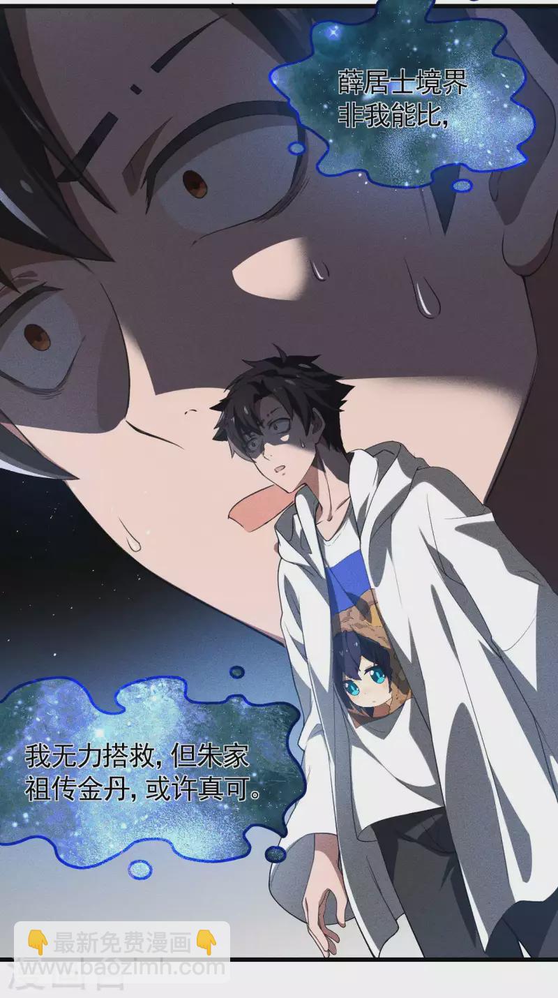 第78话 图穷匕见-第82话