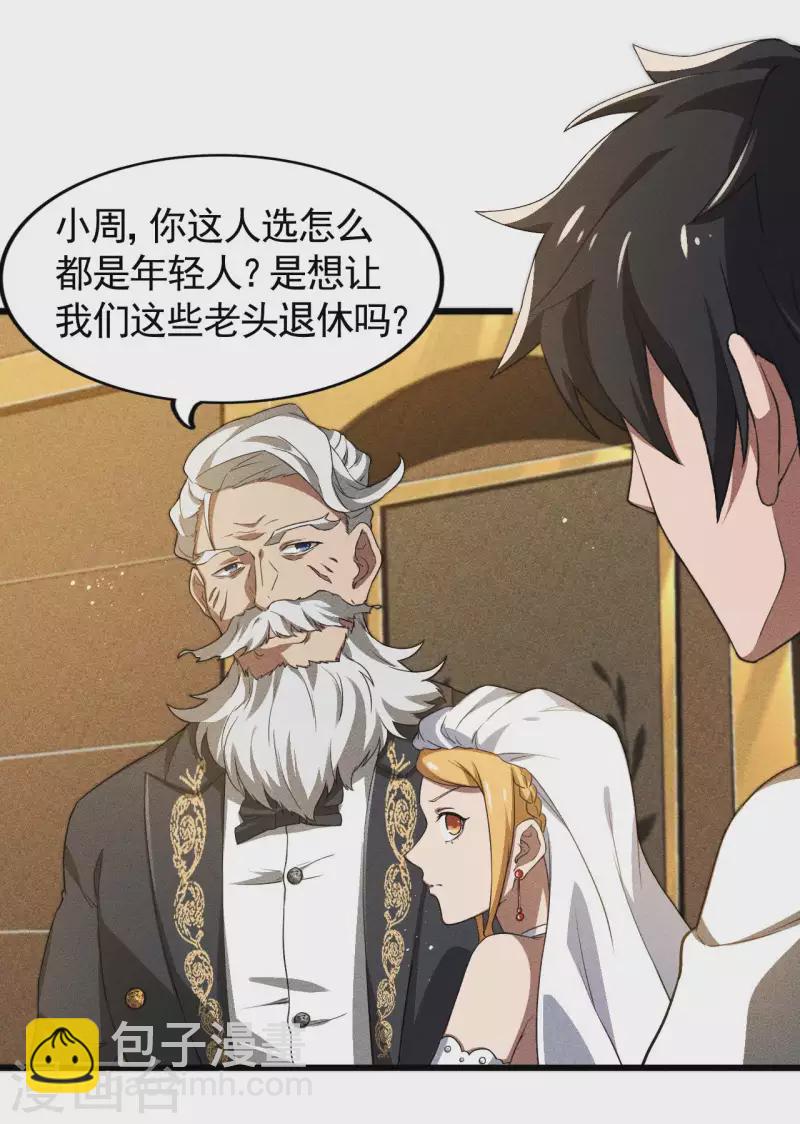 第78话 图穷匕见-第82话