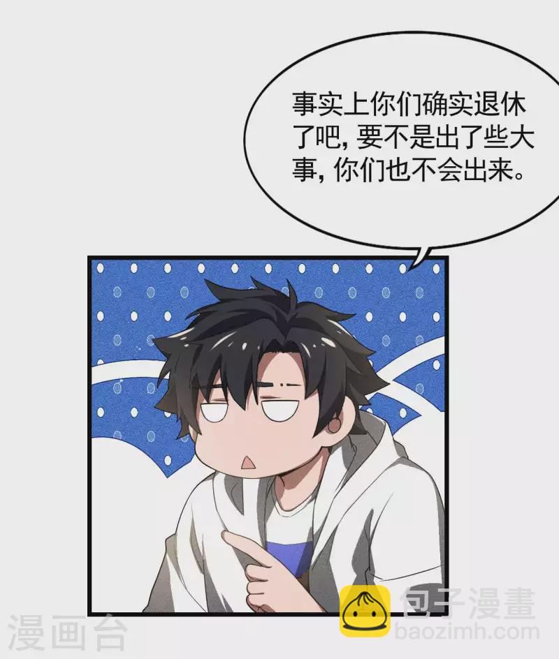 第78话 图穷匕见-第82话