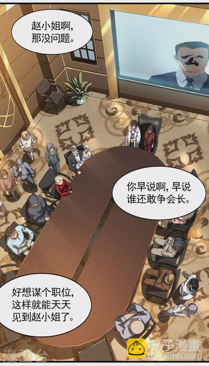 第78话 图穷匕见-第82话