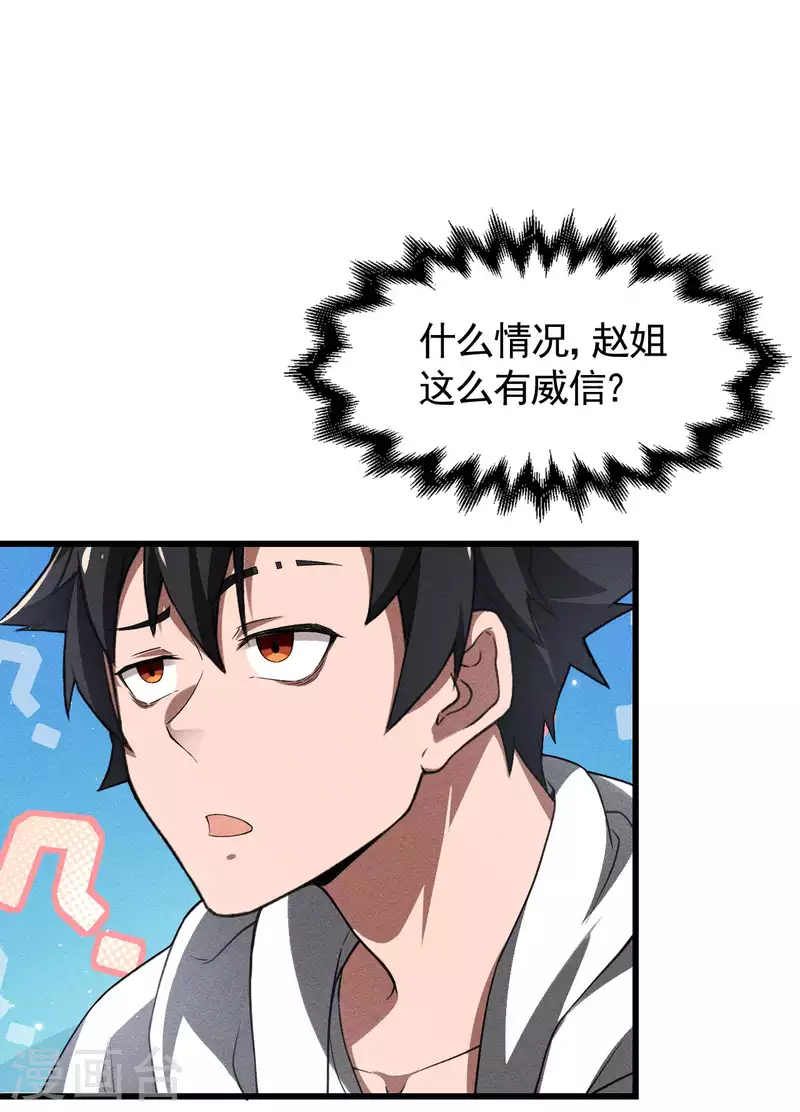 第78话 图穷匕见-第82话
