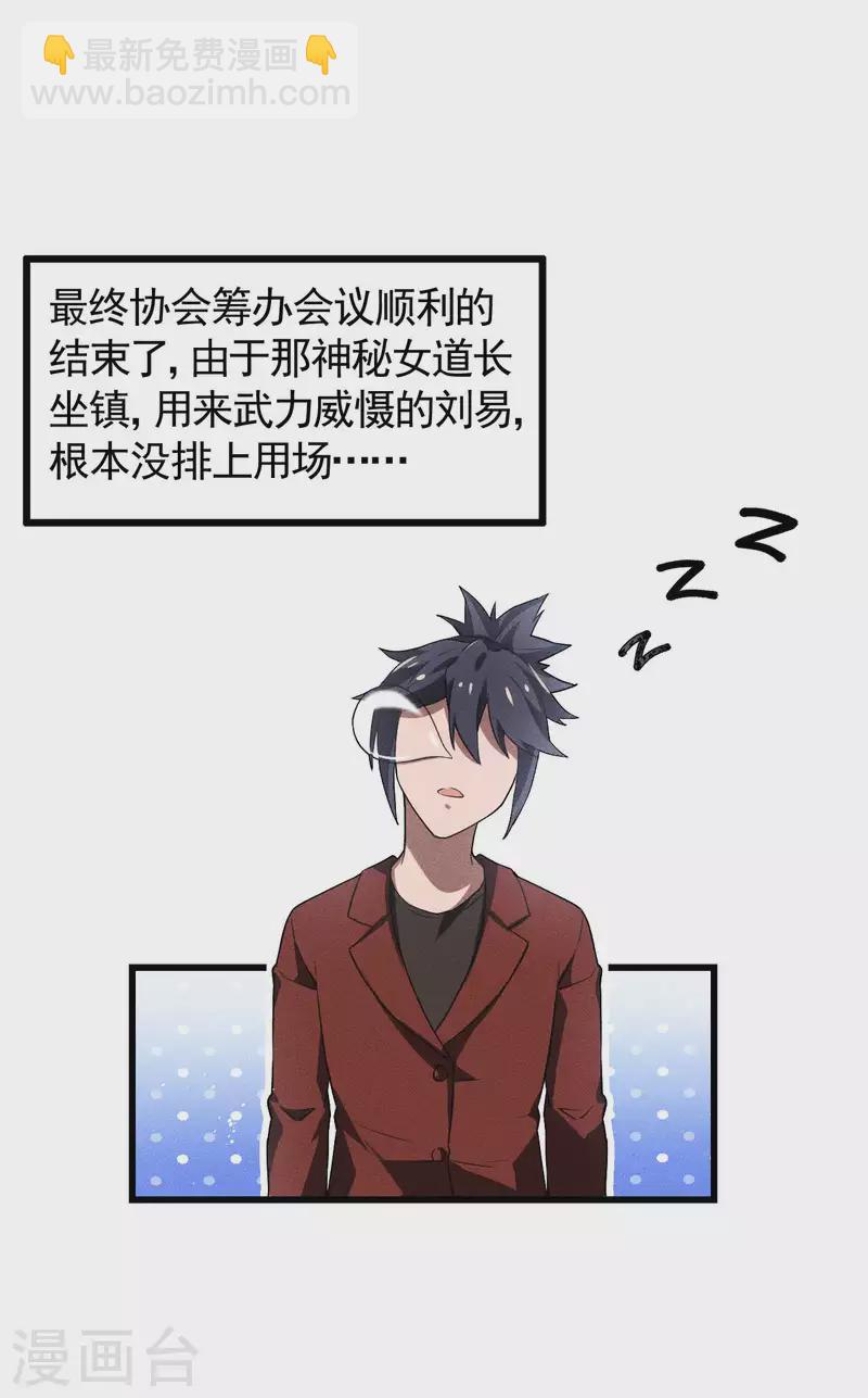 第78话 图穷匕见-第82话