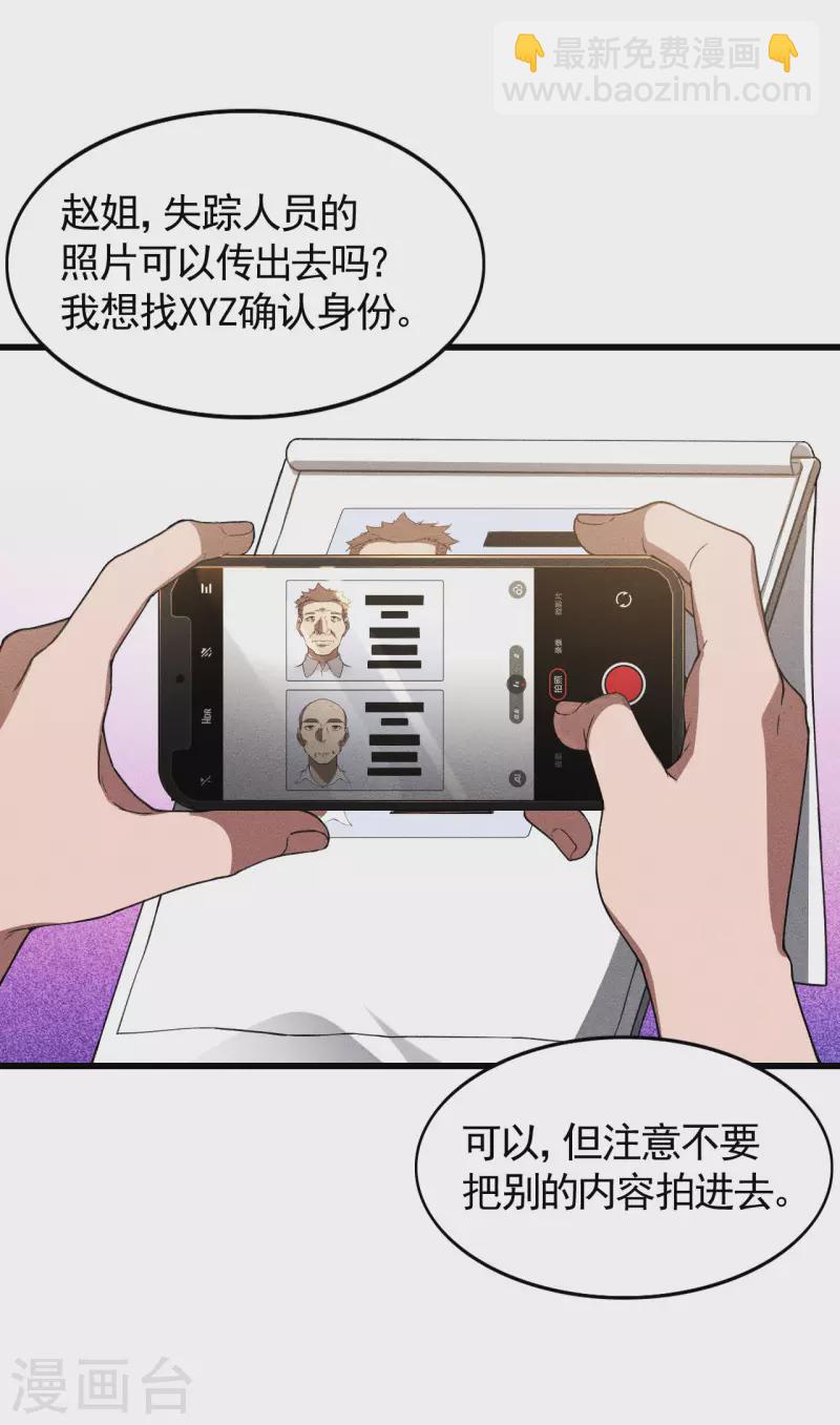 第80话 把握不住啊-第84话