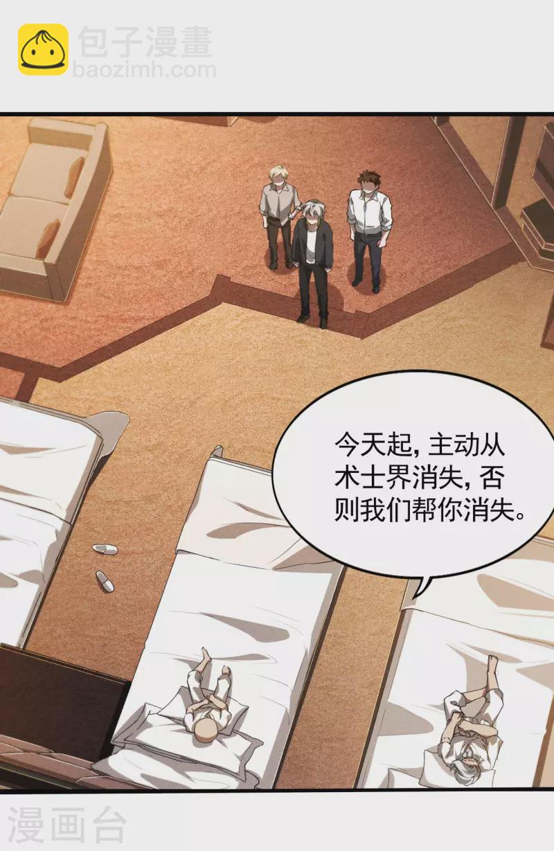 第80话 把握不住啊-第84话