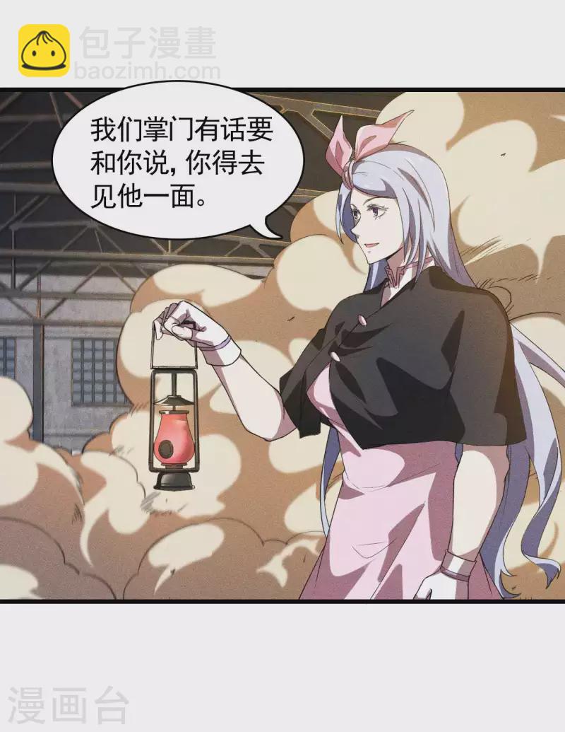 第84话 天道有缺(1/2)-第88话