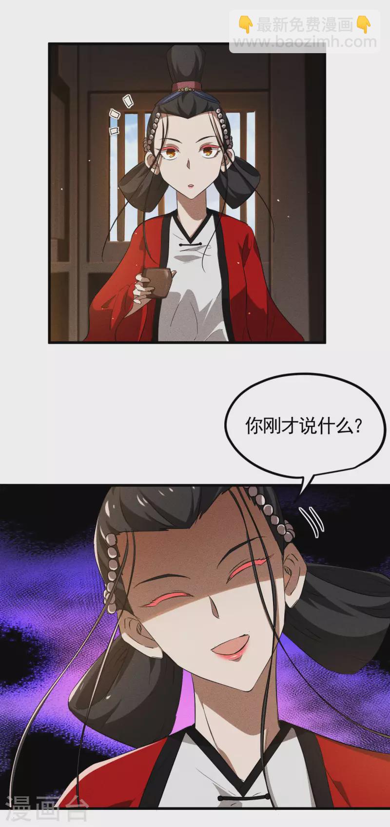第86话 大道无术(1/2)-第90话