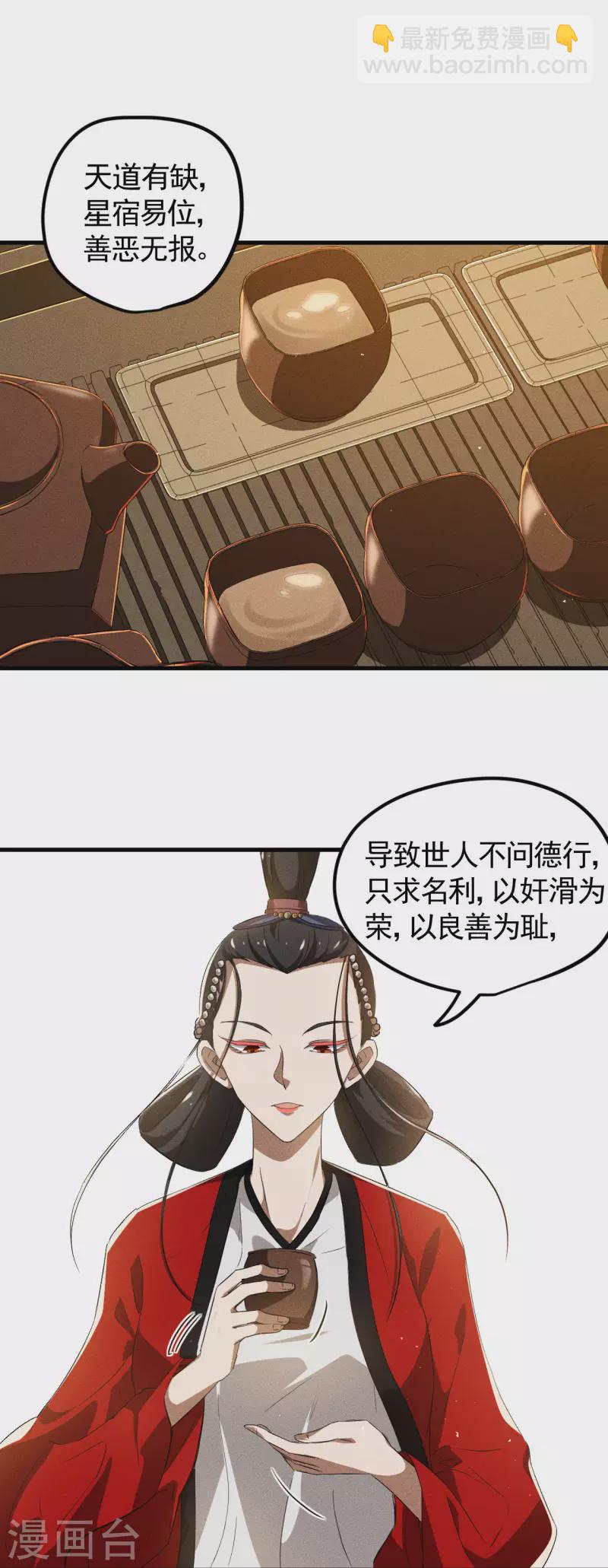 第86话 大道无术(1/2)-第90话