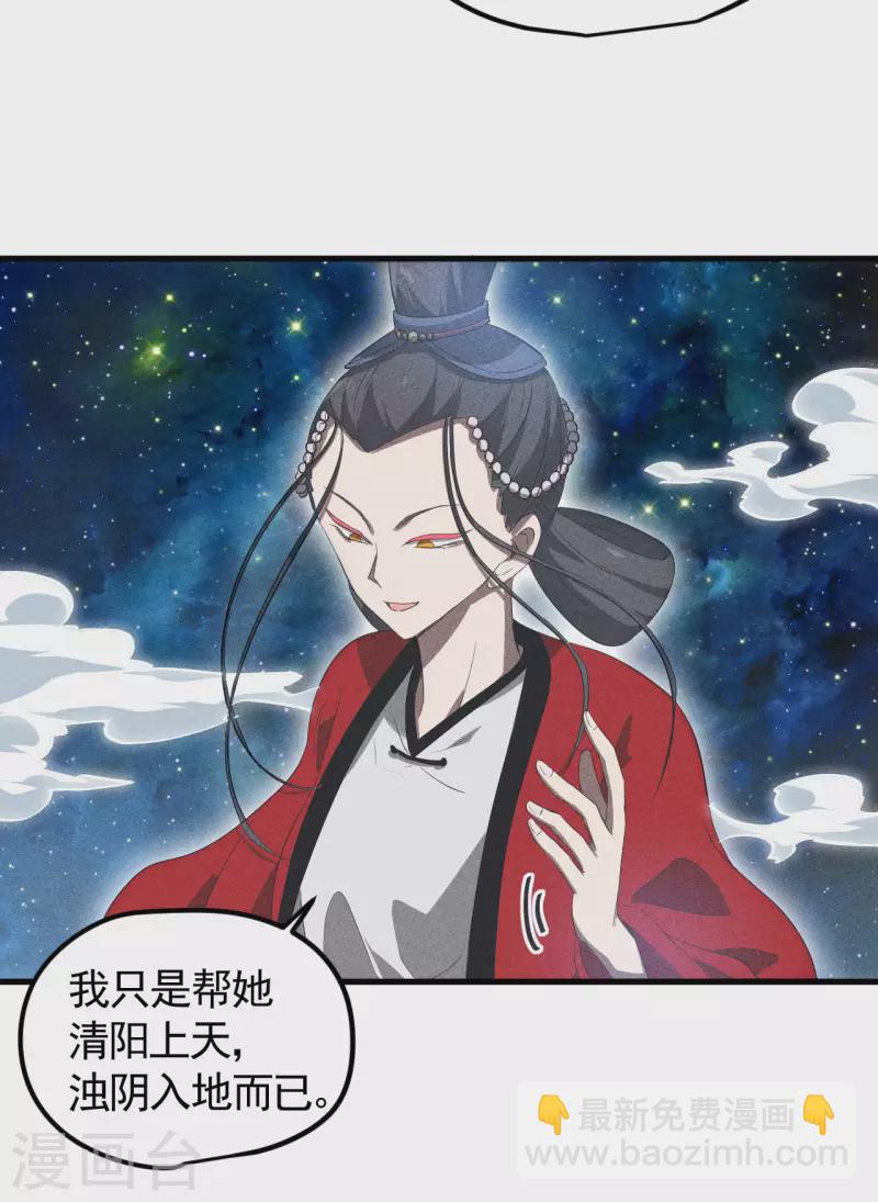 第88话 蓄势待发-第92话