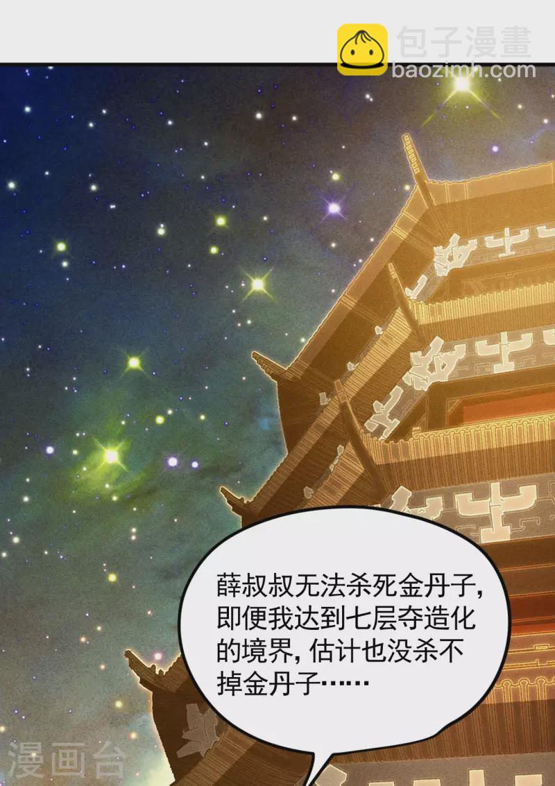 第88话 蓄势待发-第92话