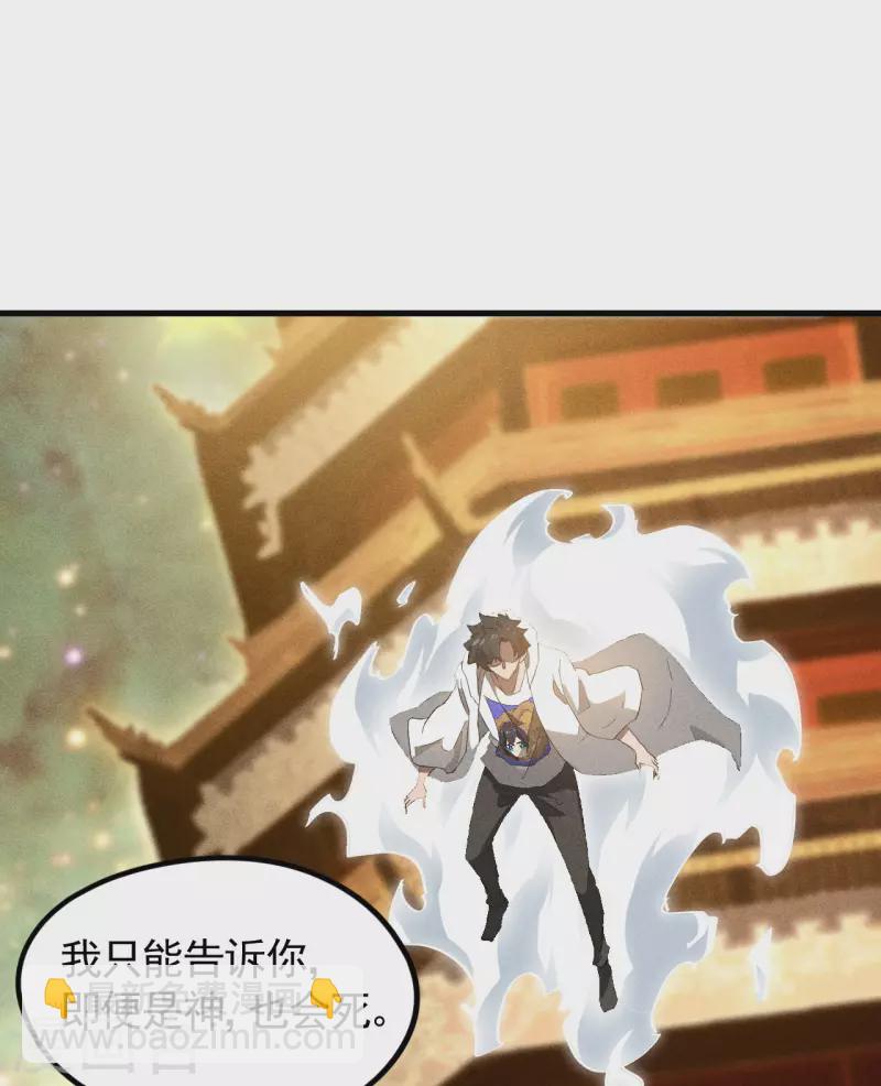 第88话 蓄势待发-第92话