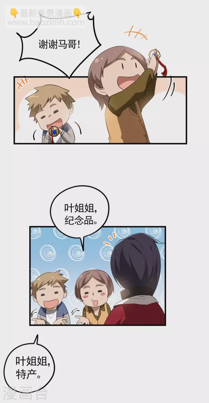 第88话 蓄势待发-第92话