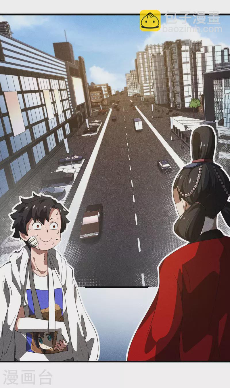 第90话 看走眼了-第94话