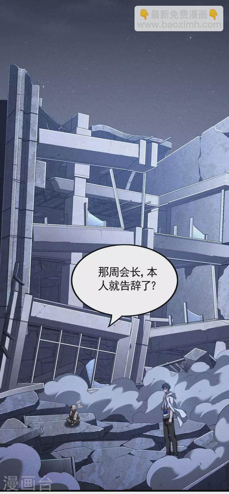 第92话 清理垃圾(1/2)-第96话