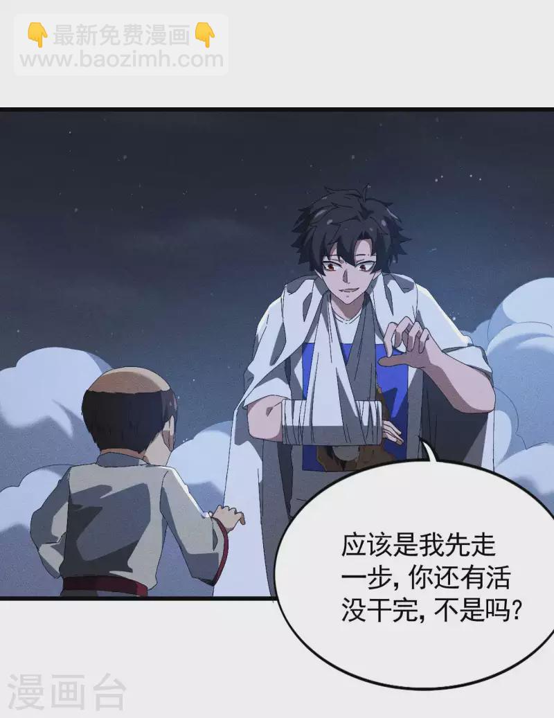第92话 清理垃圾(1/2)-第96话