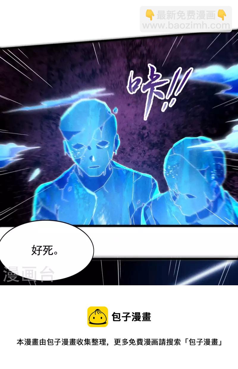 第92话 清理垃圾(1/2)-第96话