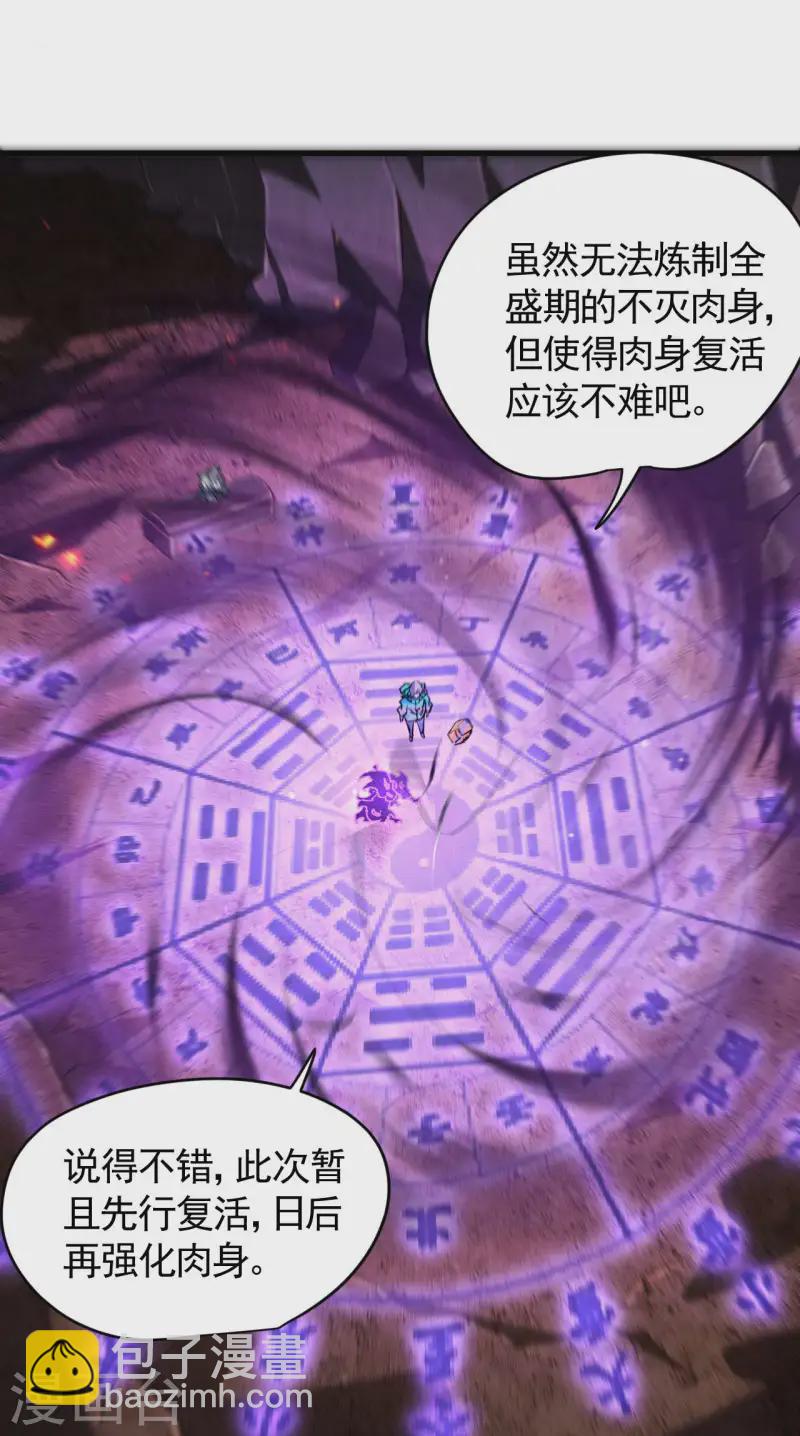 第96话 权力转移(1/2)-第100话