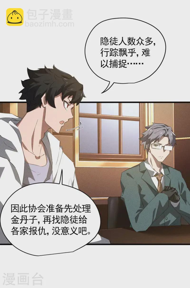 第96话 权力转移(1/2)-第100话