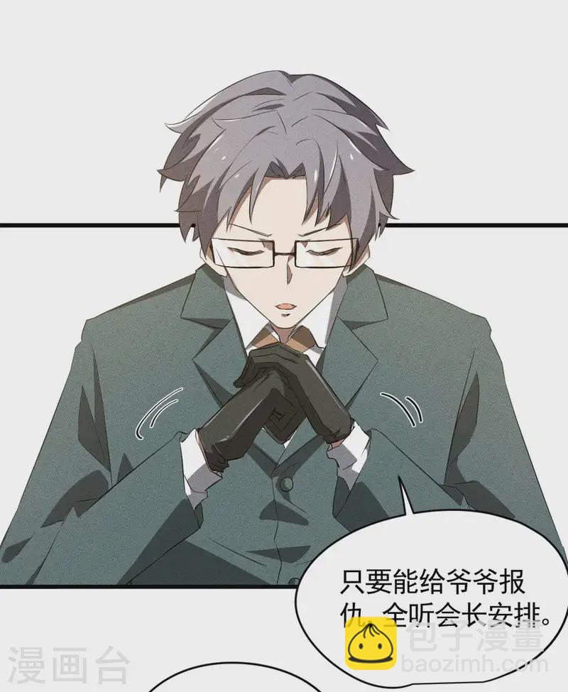 第96话 权力转移(1/2)-第100话