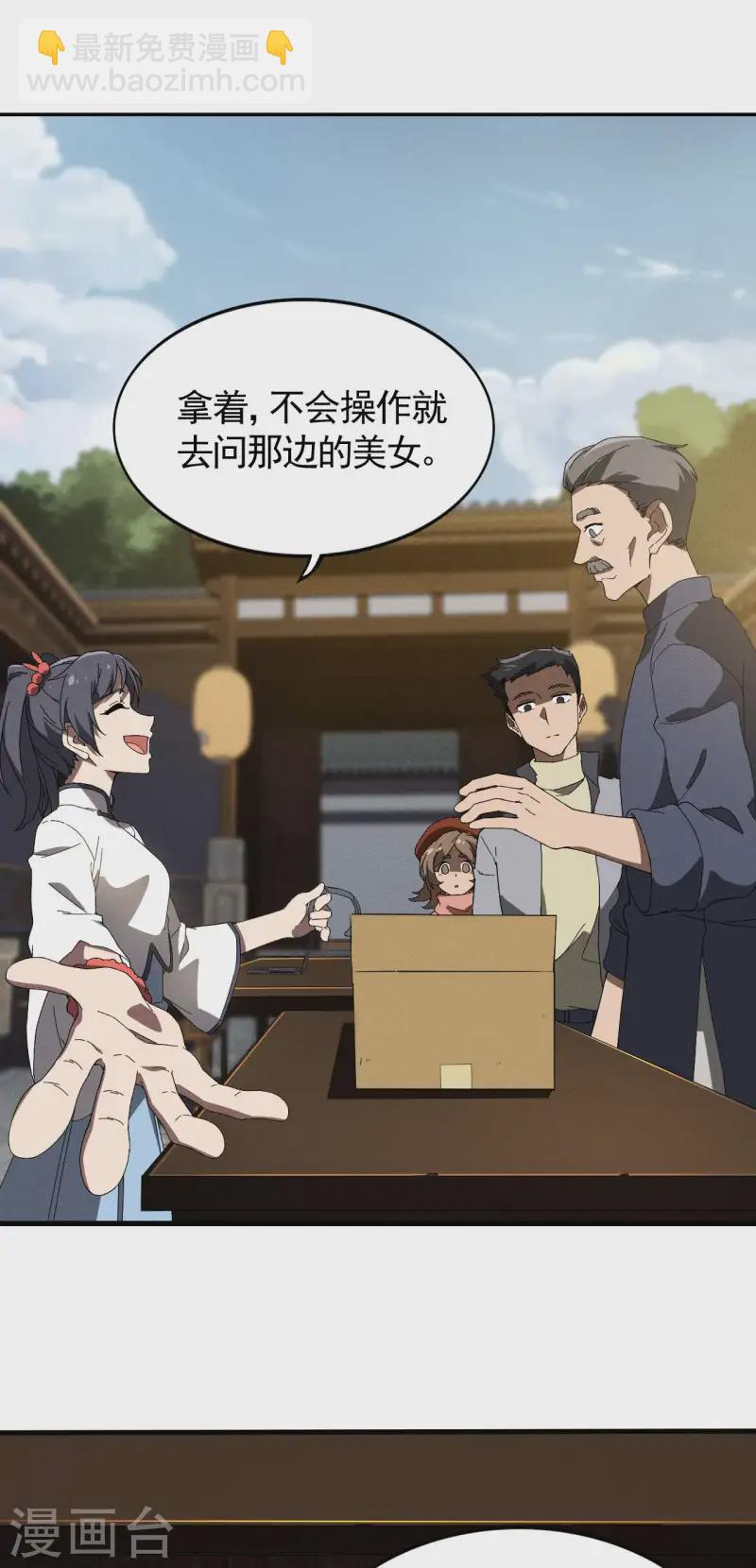 第96话 权力转移(1/2)-第100话