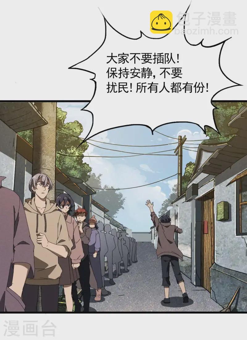 第96话 权力转移(1/2)-第100话
