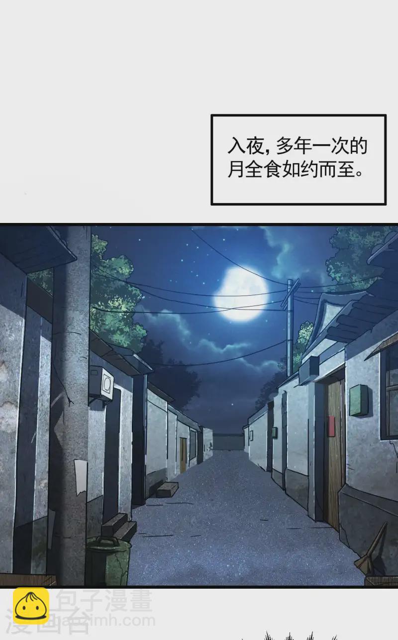第96话 权力转移(1/2)-第100话