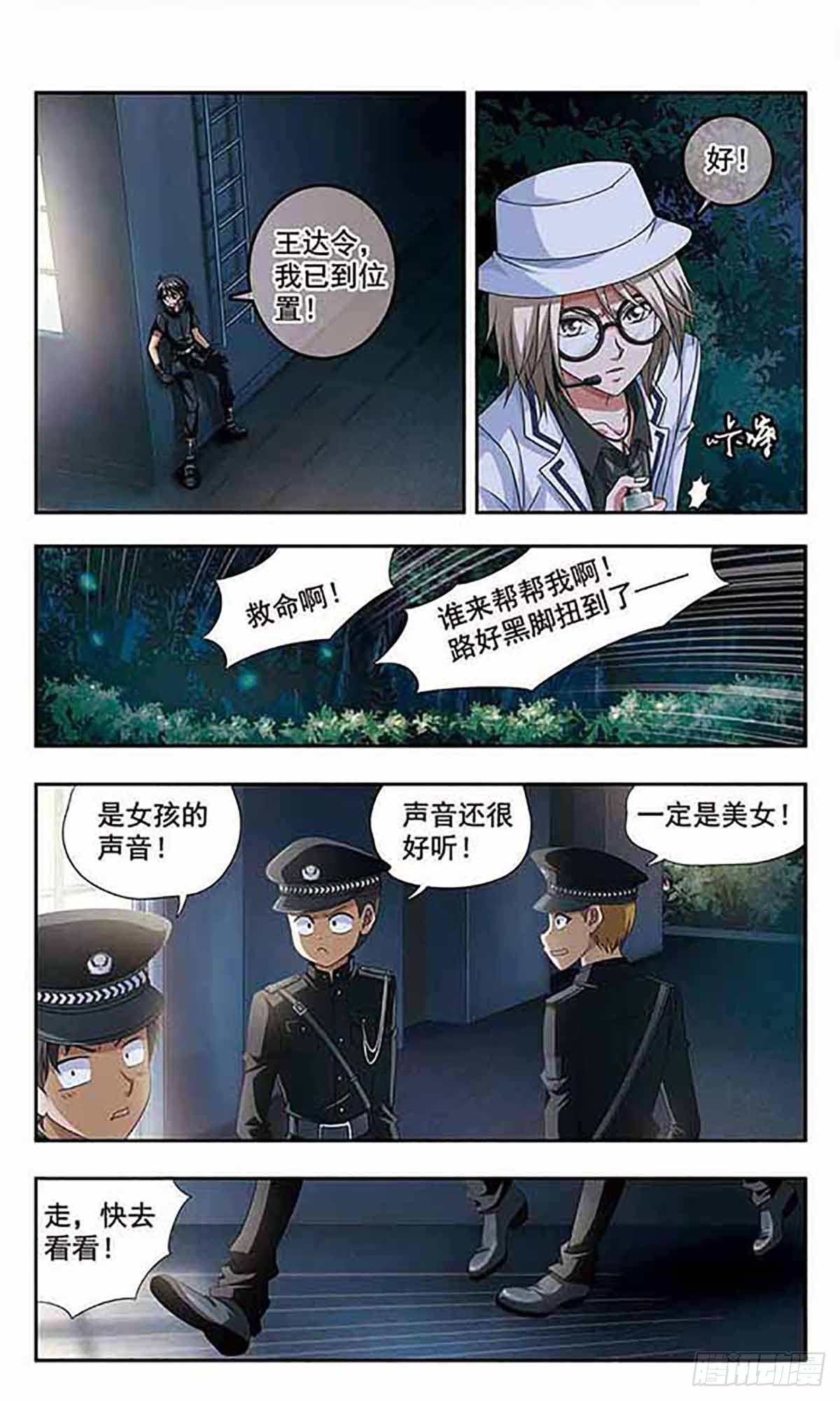🍶苍炎燃月·飒漫画 第2话 第10页