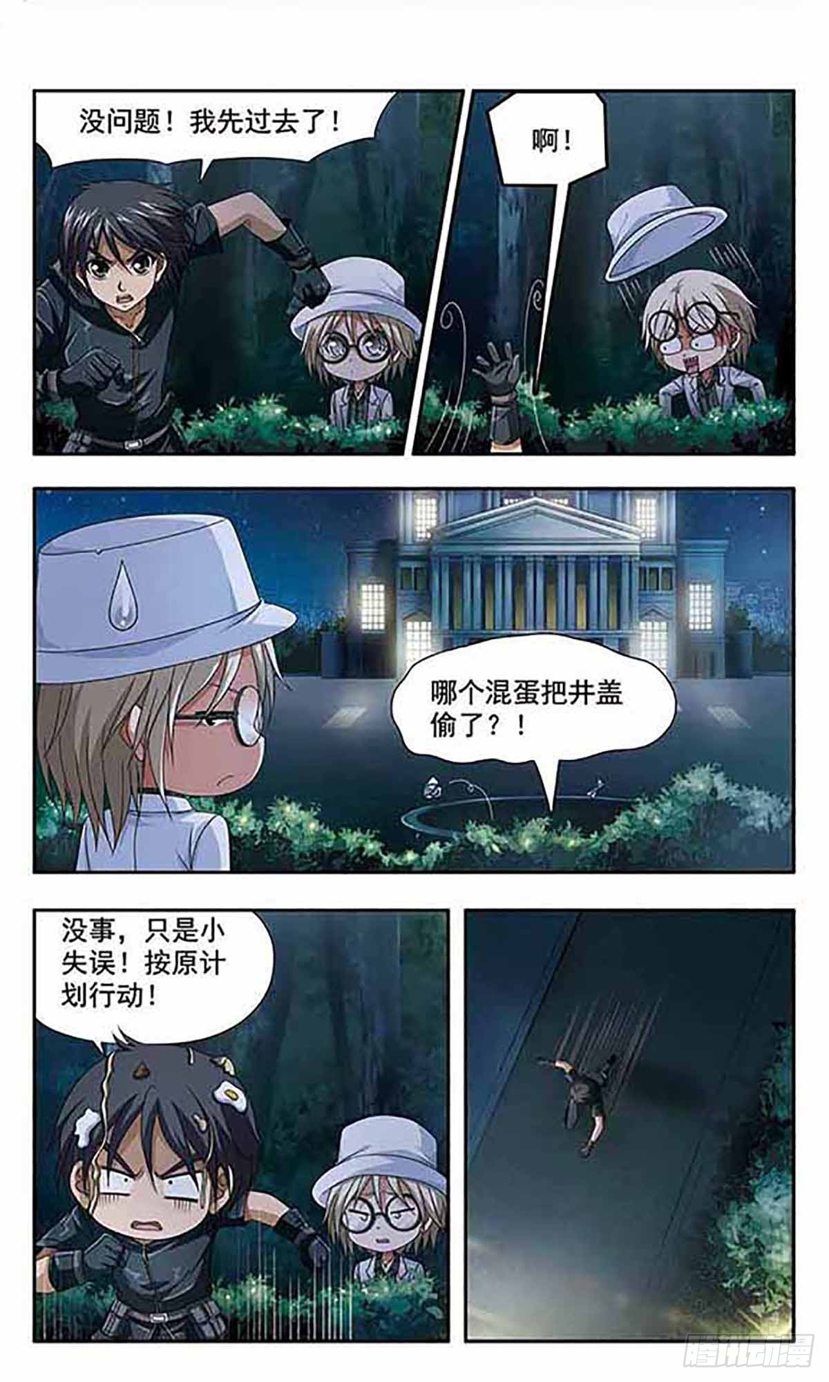 🍶苍炎燃月·飒漫画 第2话 第9页