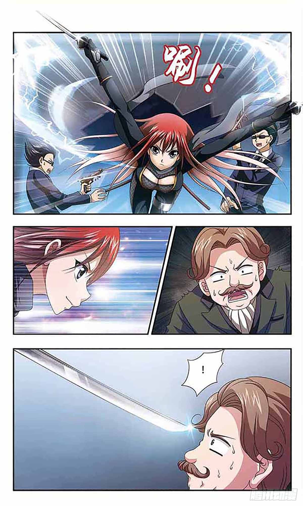 🍶苍炎燃月·飒漫画 第4话 第5页