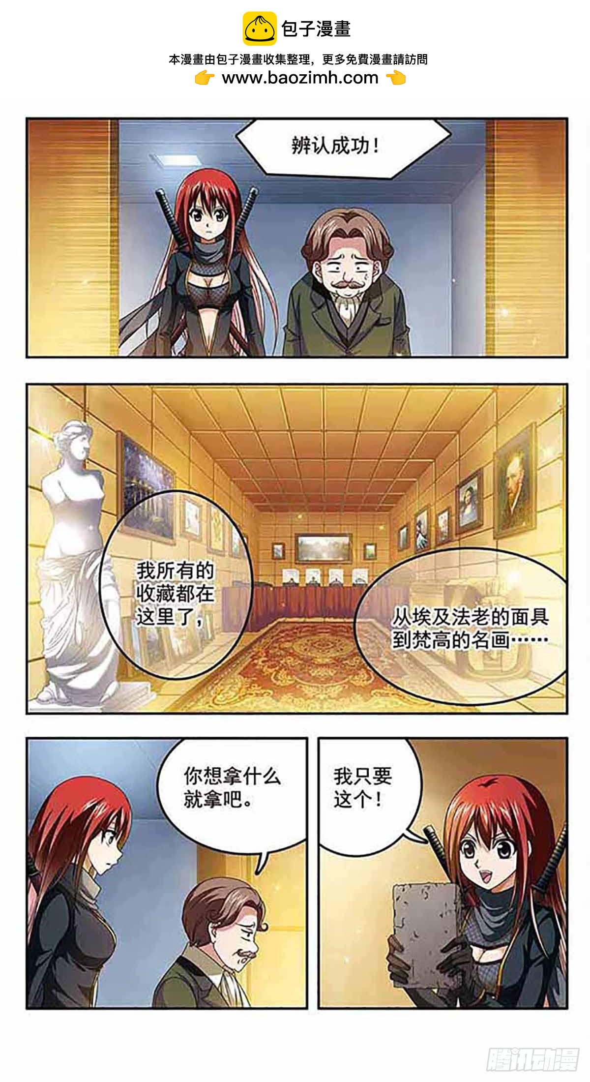 🍶苍炎燃月·飒漫画 第4话 第7页