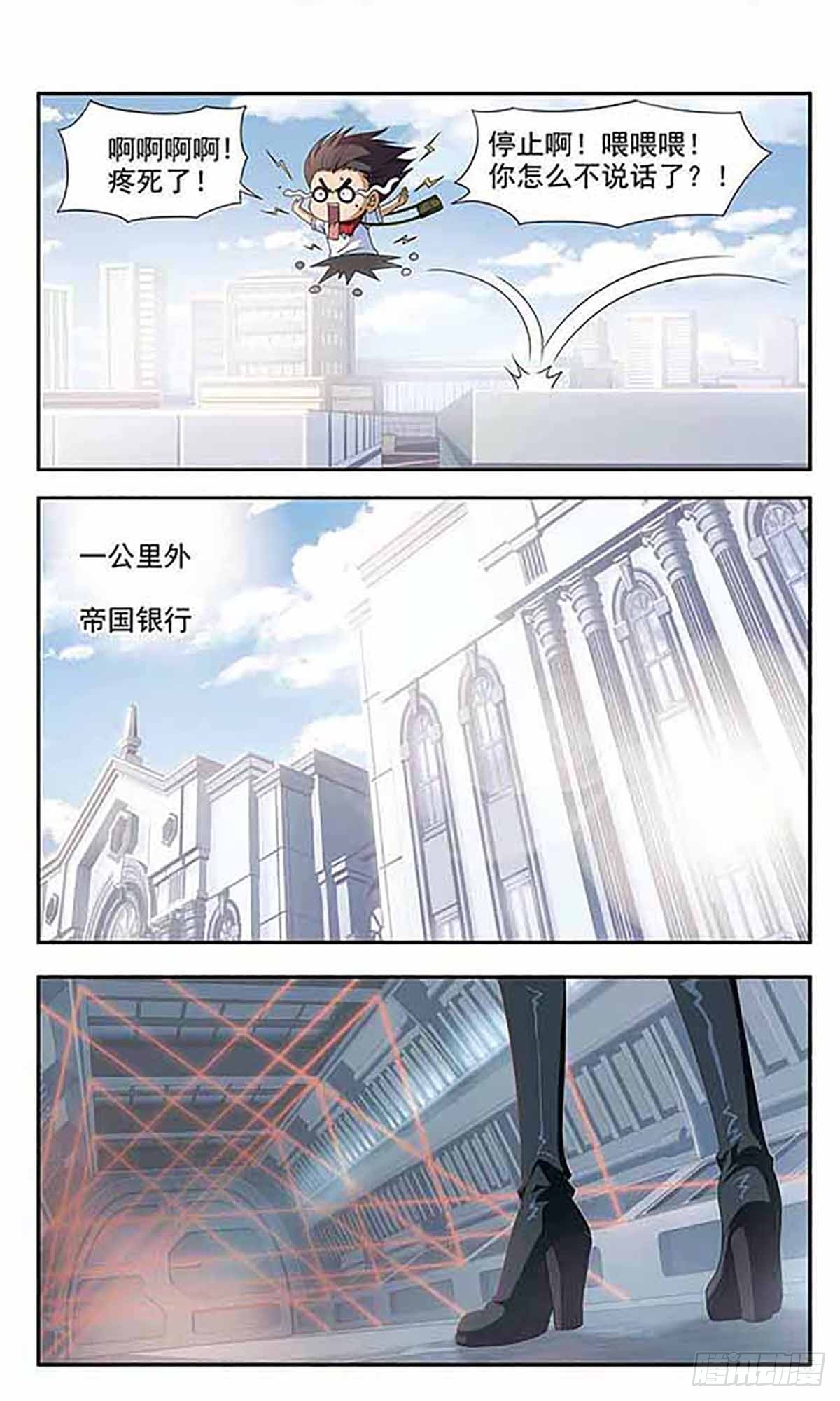 🍶苍炎燃月·飒漫画 第6话 第9页