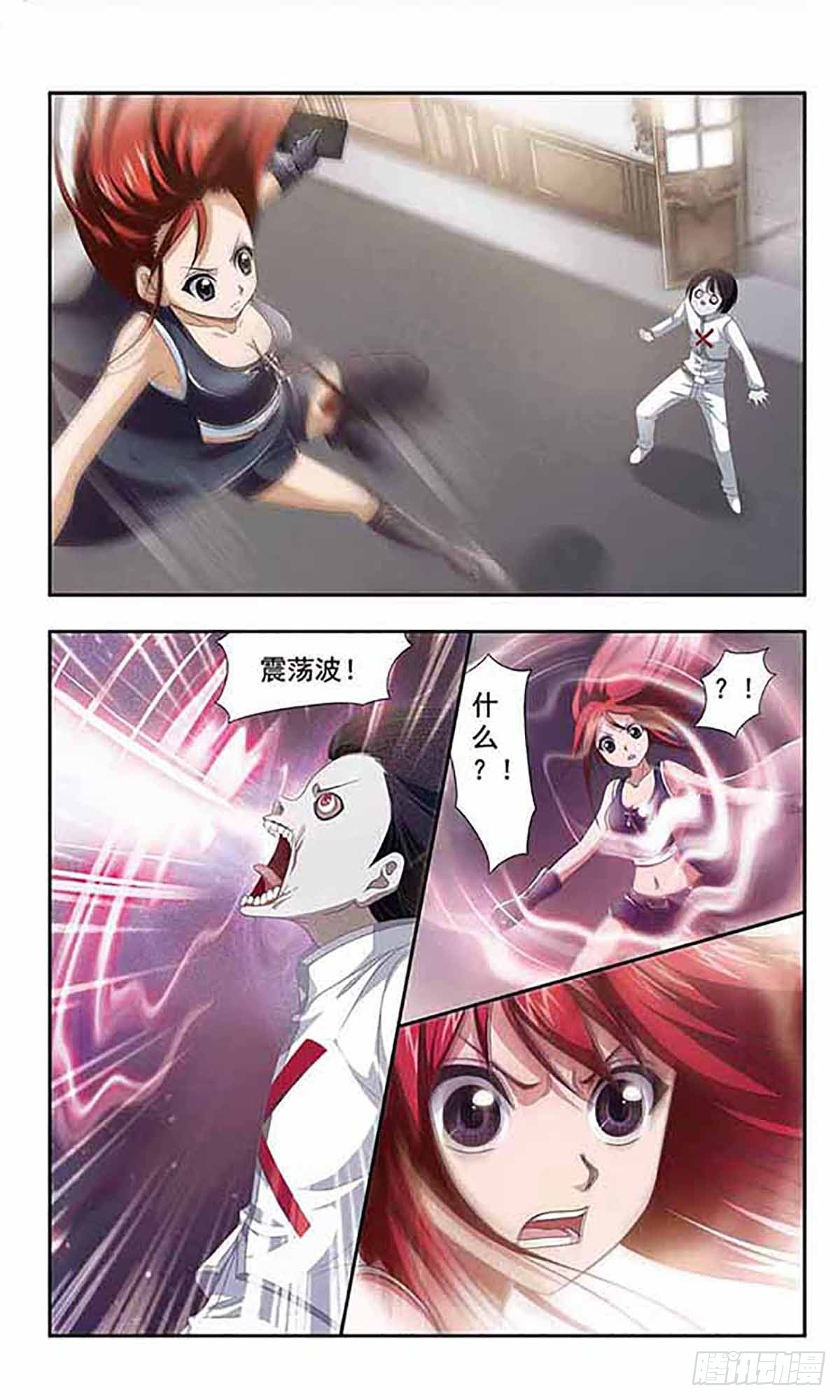 🍶苍炎燃月·飒漫画 第8话 第8页