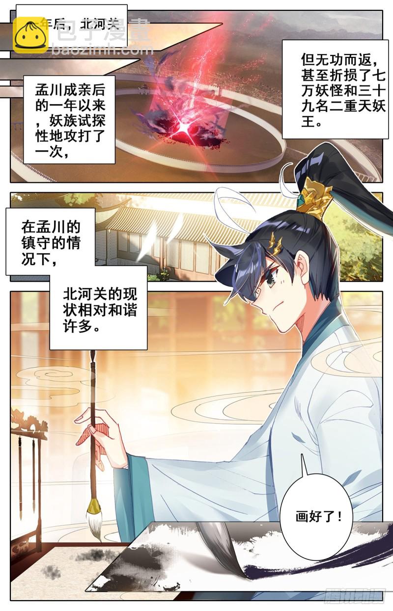 放弃城关-第102话