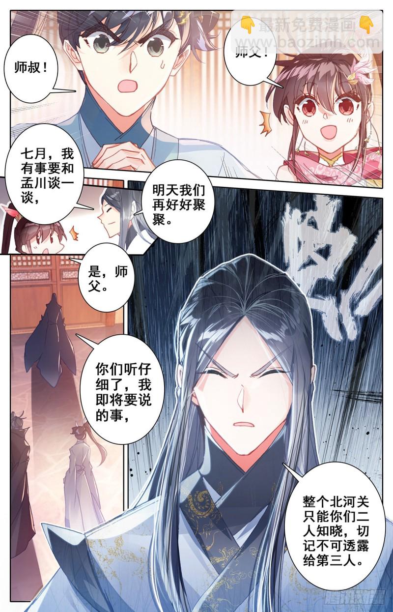 放弃城关-第102话