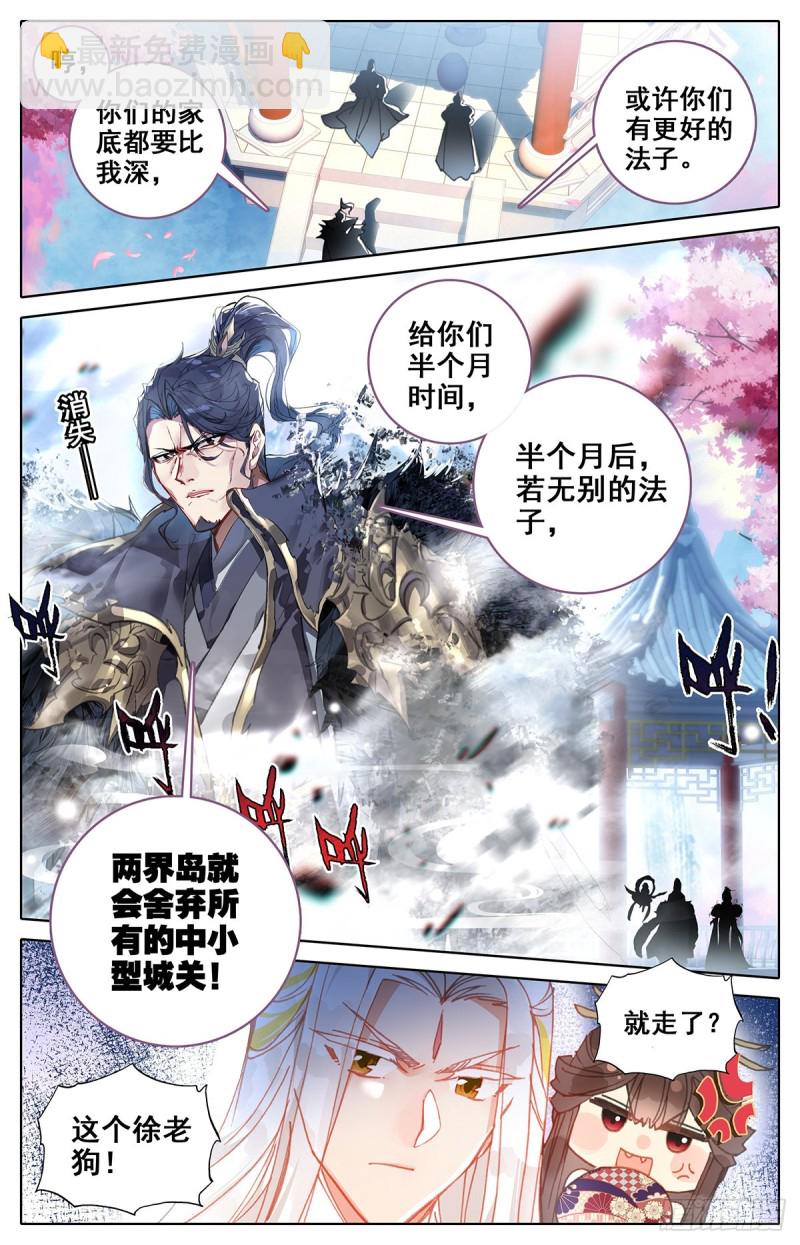 放弃城关-第102话