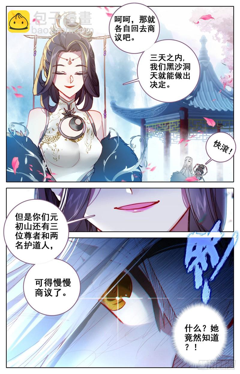 放弃城关-第102话