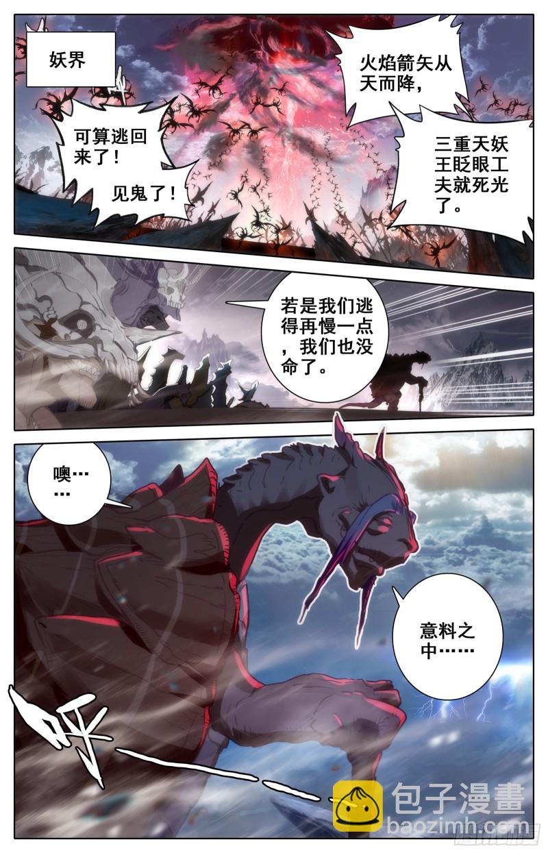 天星侯-第104话